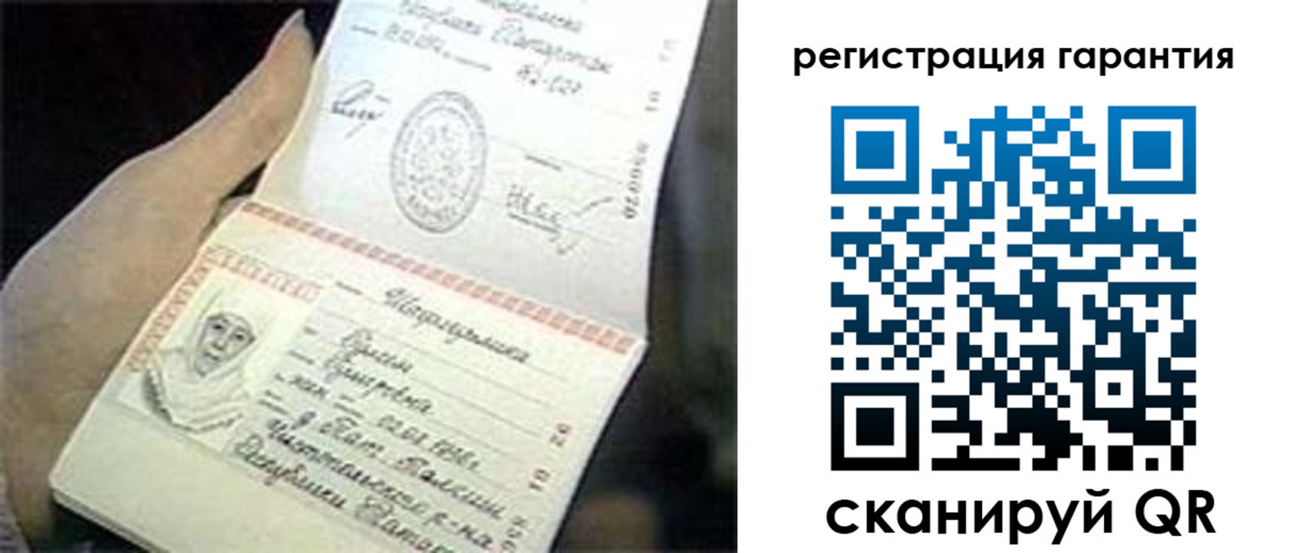 прописка регистрация в Сызрани