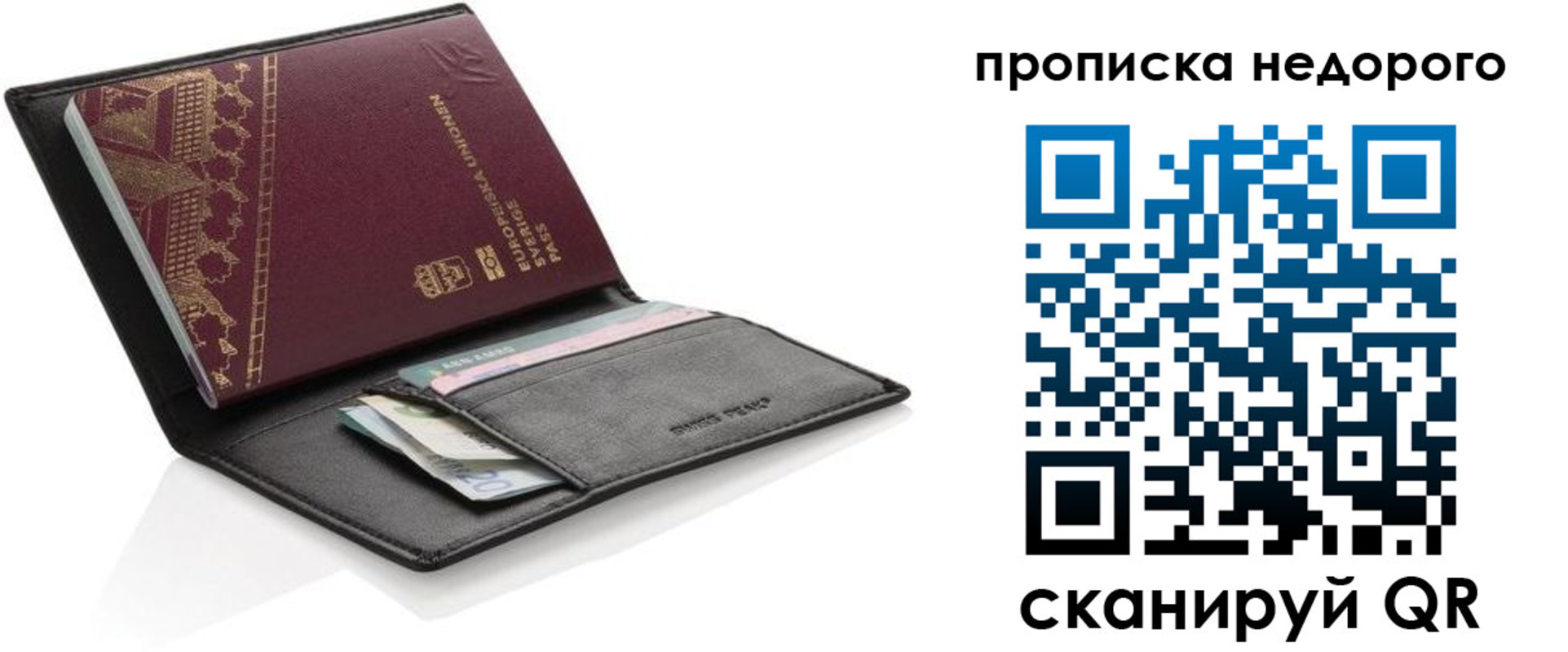 временная регистрация законно в Сызрани