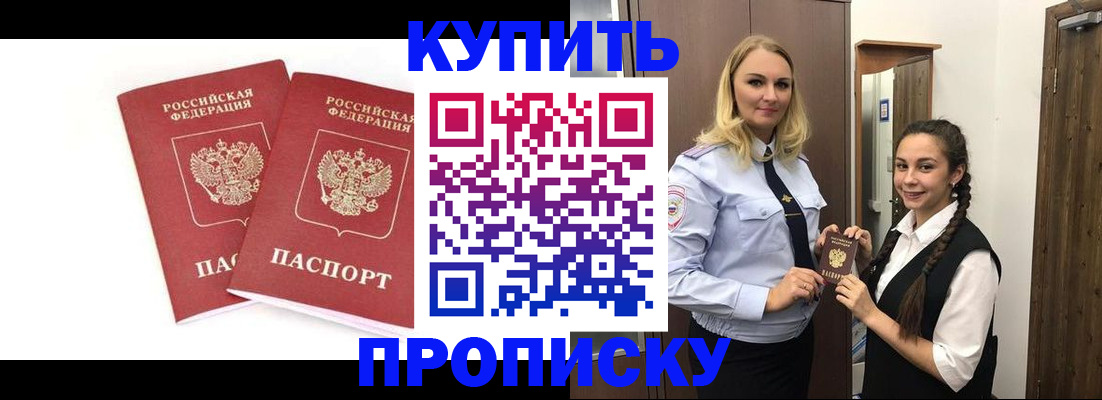 временная прописка в Сызрани