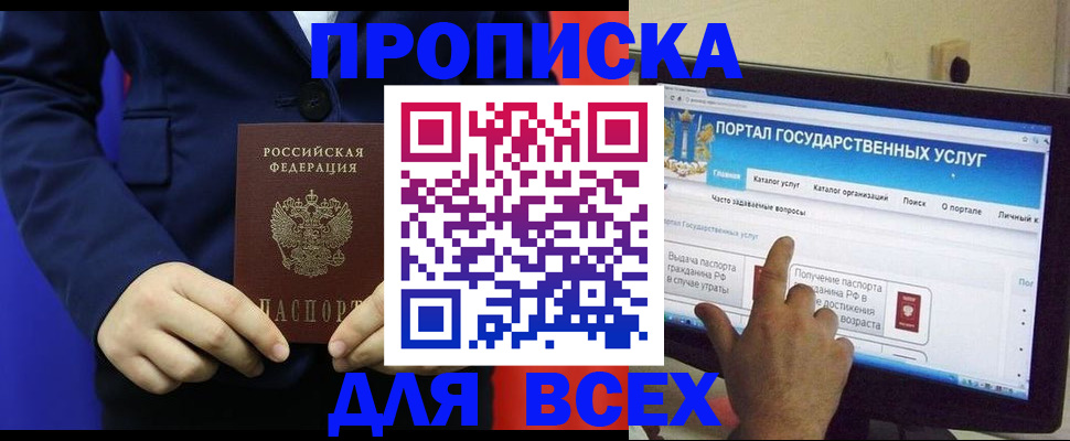 прописка законно в Сызрани