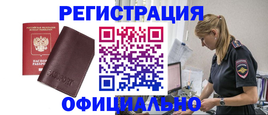 временная регистрация 2025 в Сызрани