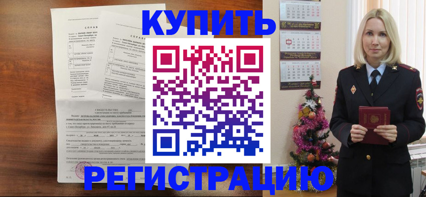 где прописаться в Сызрани