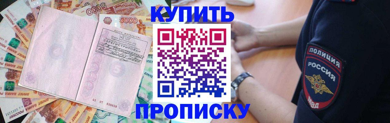 временная регистрация поиск в Сызрани